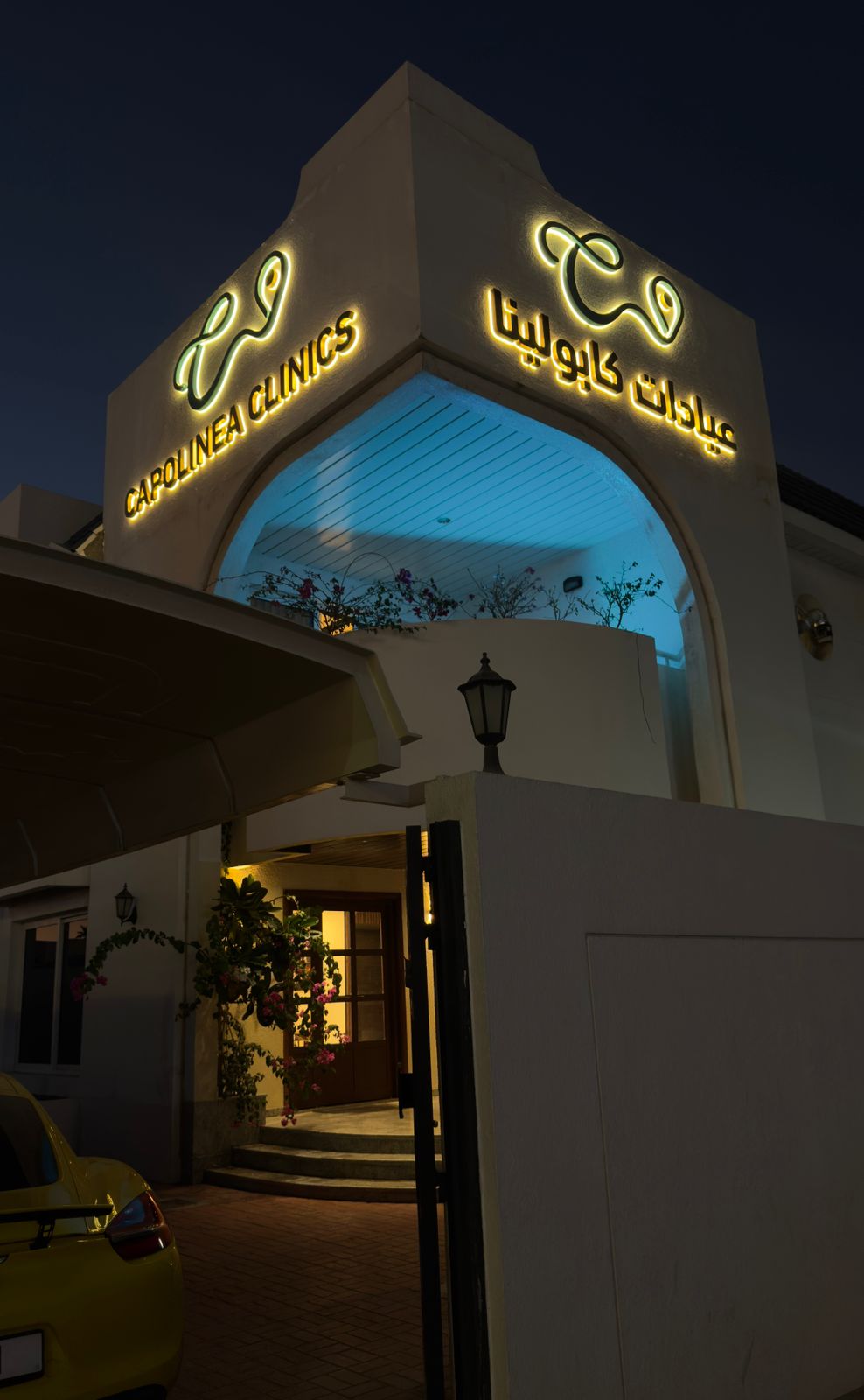طاقم العيادة